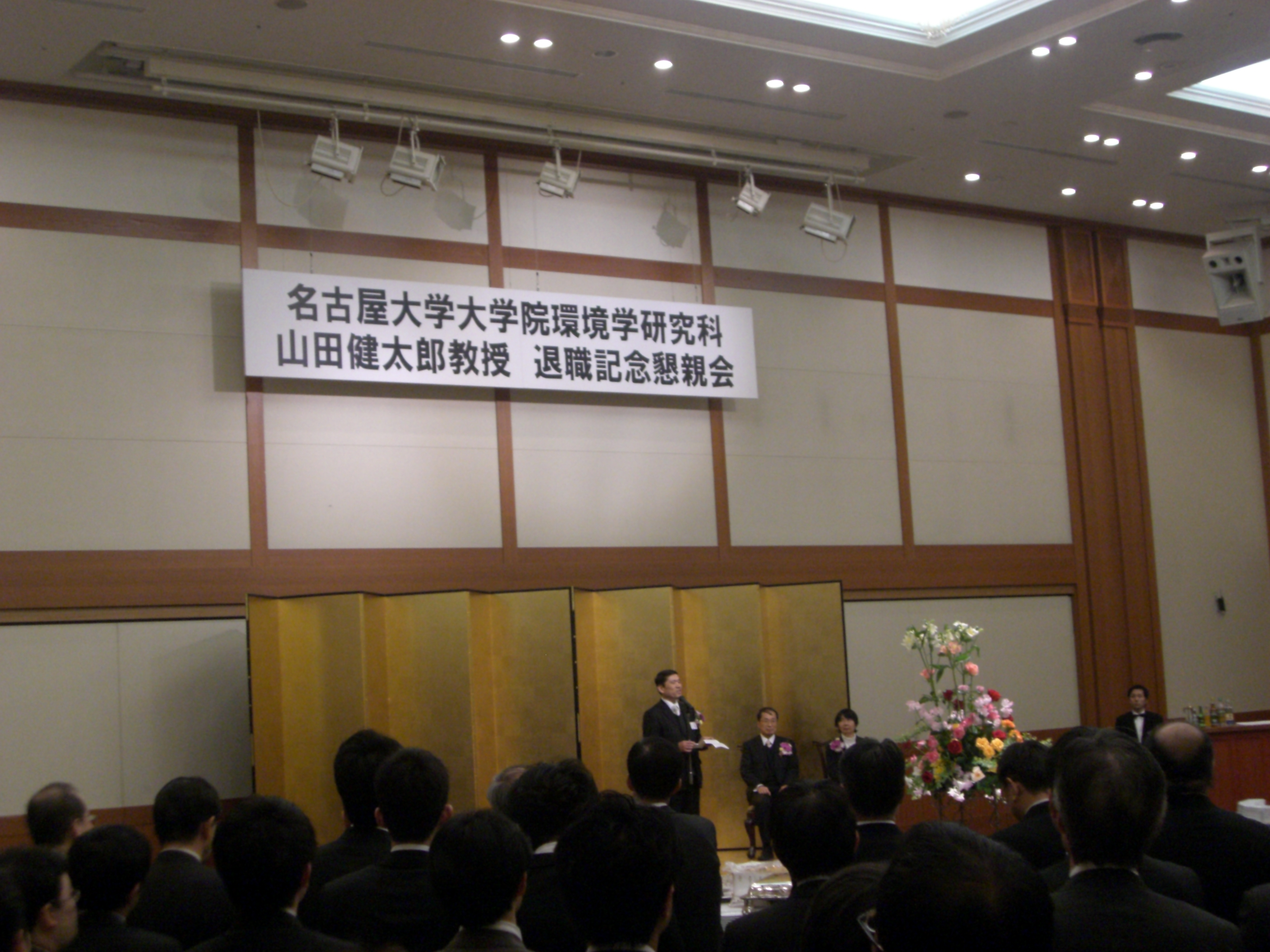 지도교수퇴임식 Prof. Yamada 은사님의 정년퇴임식.JPG